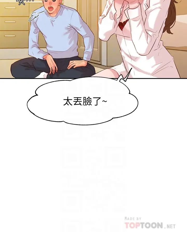 女神写真第3话-能不能也帮我拍照?