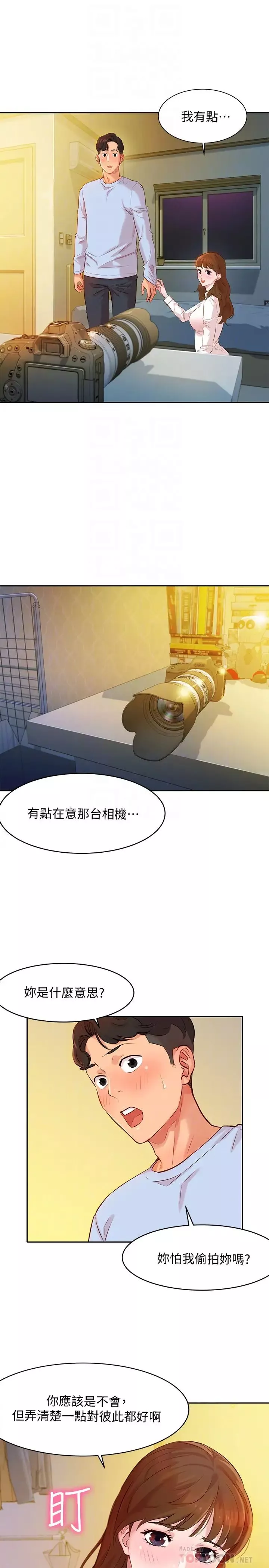 女神寫真第3話-能不能也幫我拍照?