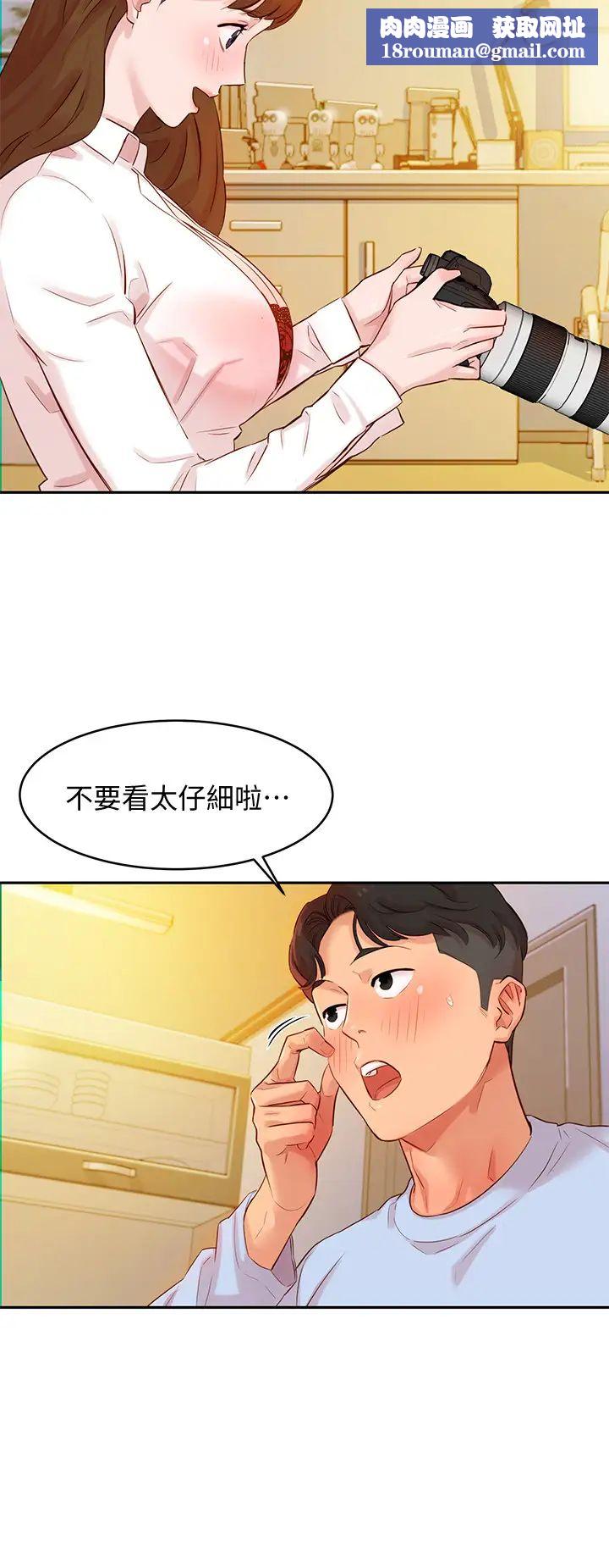 女神寫真第3話-能不能也幫我拍照?