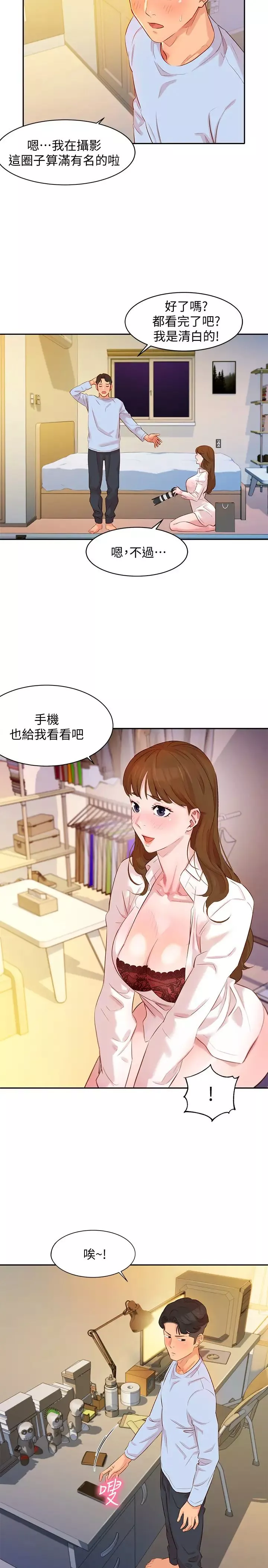 女神寫真第3話-能不能也幫我拍照?