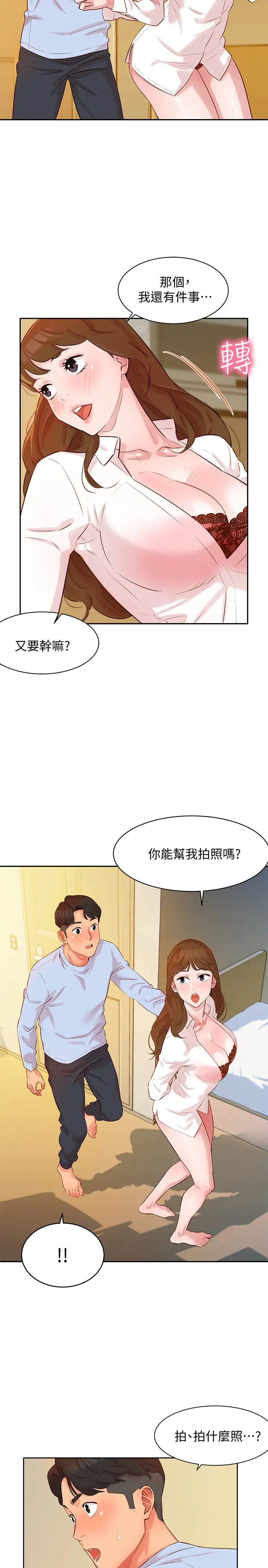 女神寫真第3話-能不能也幫我拍照?