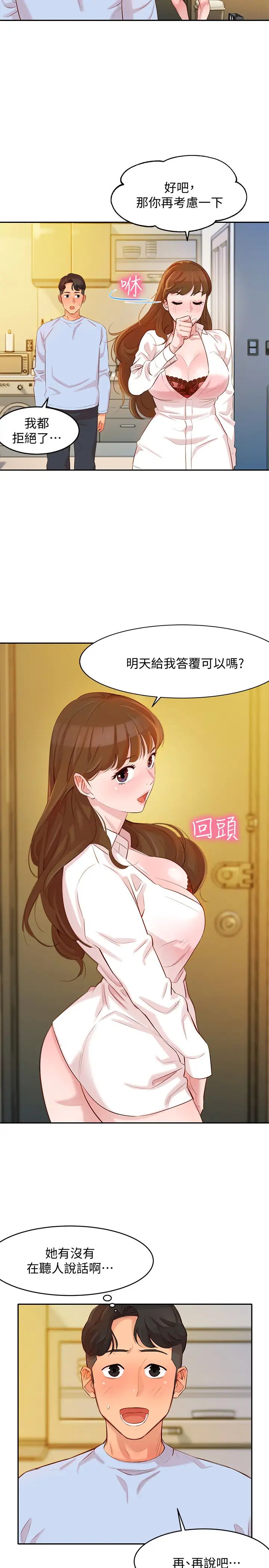 女神写真第3话-能不能也帮我拍照?
