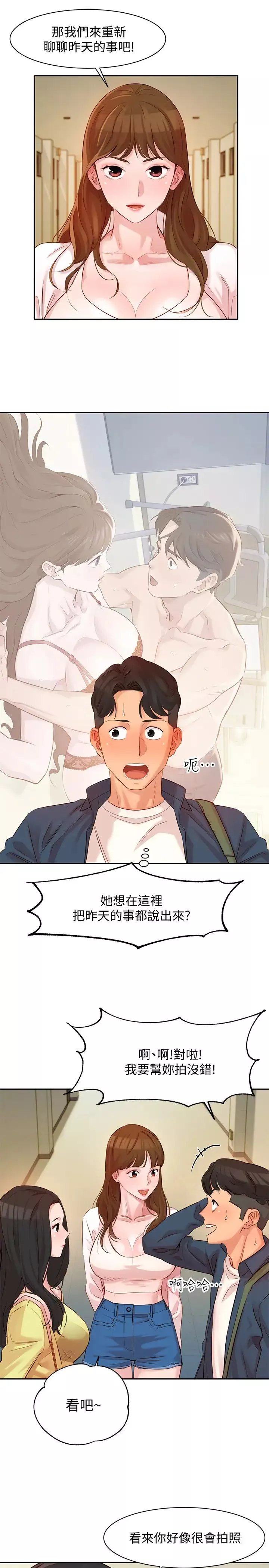 女神寫真第4話-清純女神怡凜的大膽裸露
