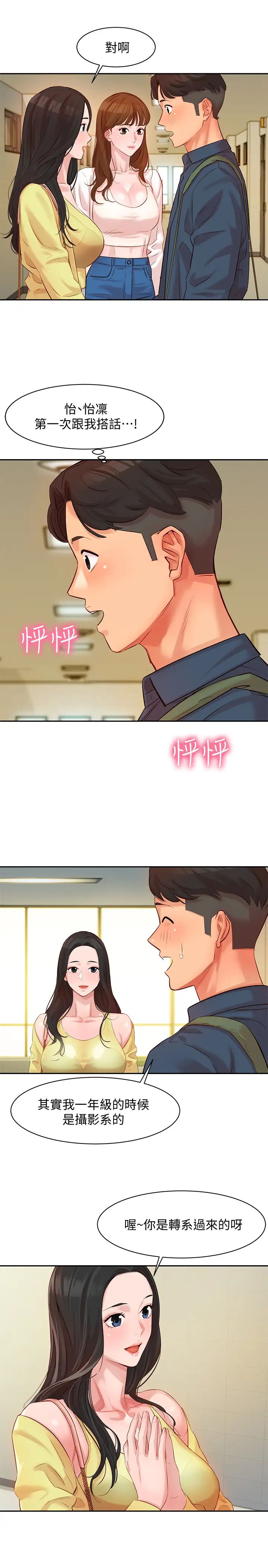 女神寫真第4話-清純女神怡凜的大膽裸露