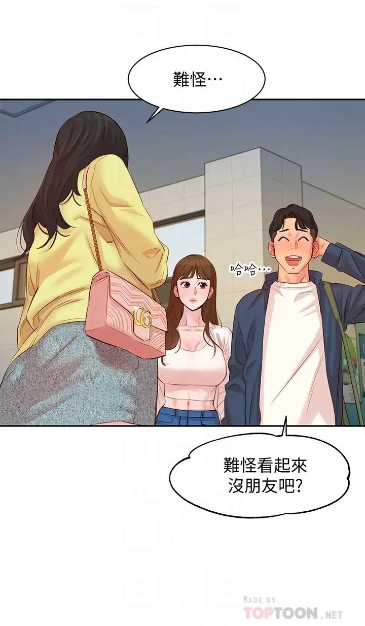 女神写真第4话-清纯女神怡凛的大胆裸露