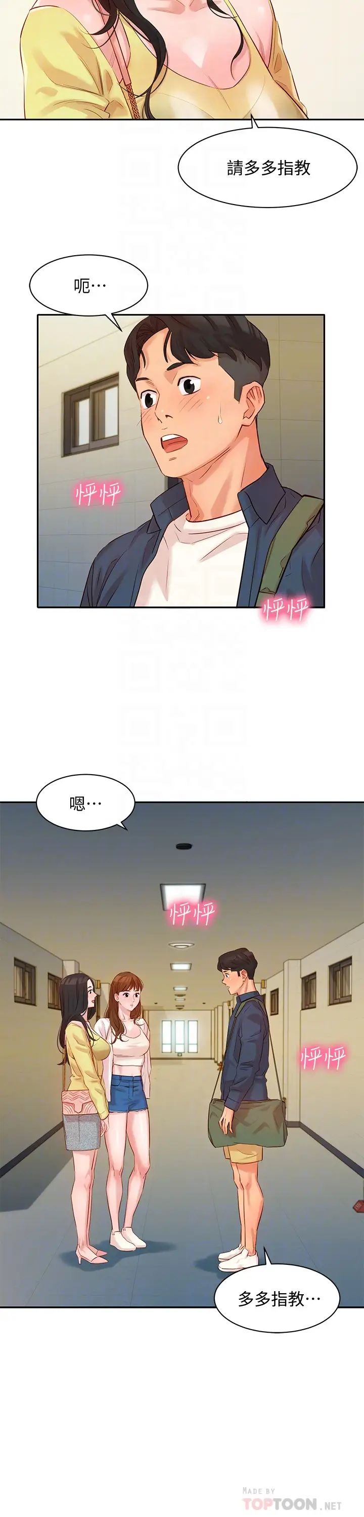 女神寫真第4話-清純女神怡凜的大膽裸露