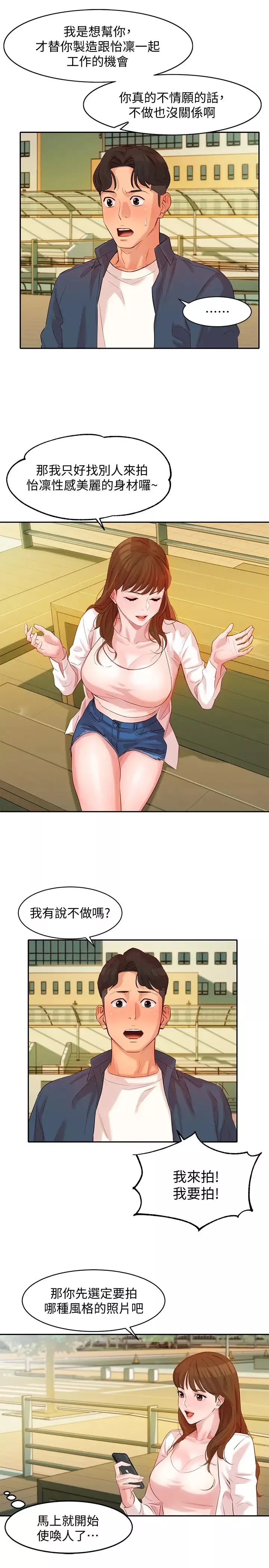 女神寫真第4話-清純女神怡凜的大膽裸露