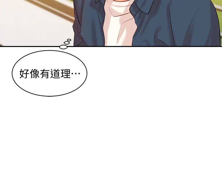 女神写真第4话-清纯女神怡凛的大胆裸露