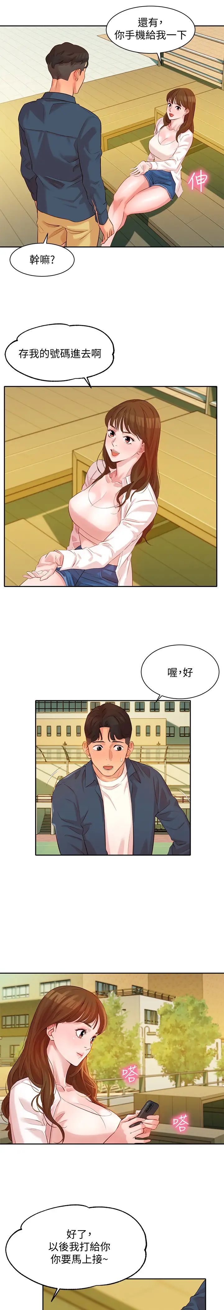 女神写真第4话-清纯女神怡凛的大胆裸露