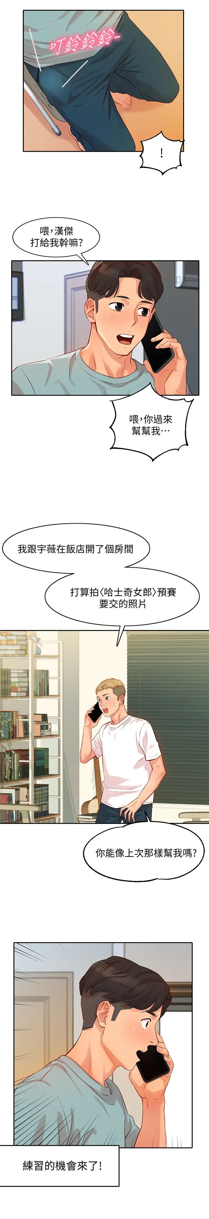 女神写真第4话-清纯女神怡凛的大胆裸露
