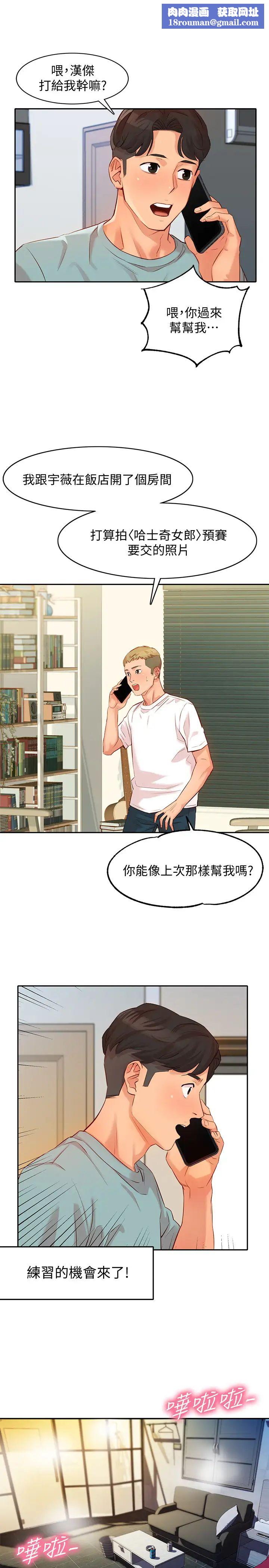 女神寫真第5話-試試看…像真的在做愛一樣