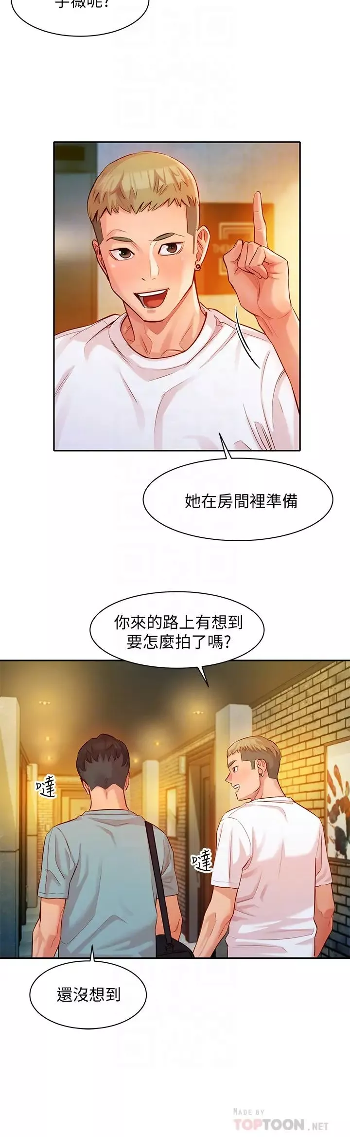 女神寫真第5話-試試看…像真的在做愛一樣