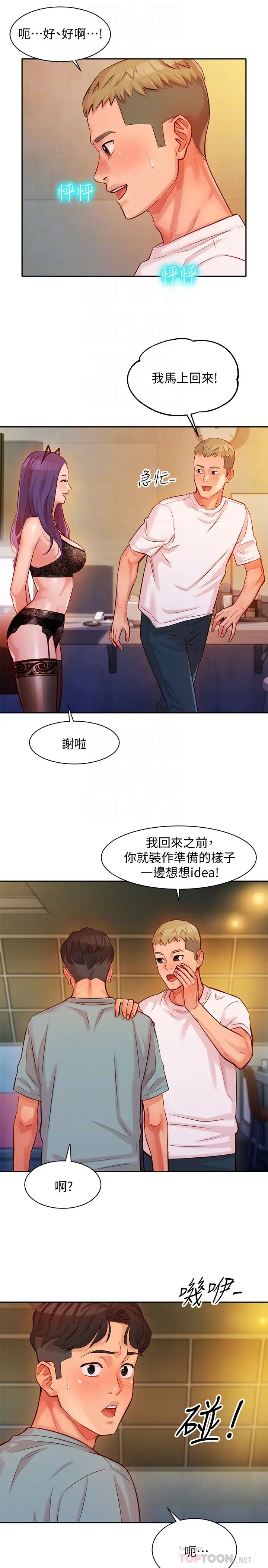 女神写真第5话-试试看…像真的在做爱一样