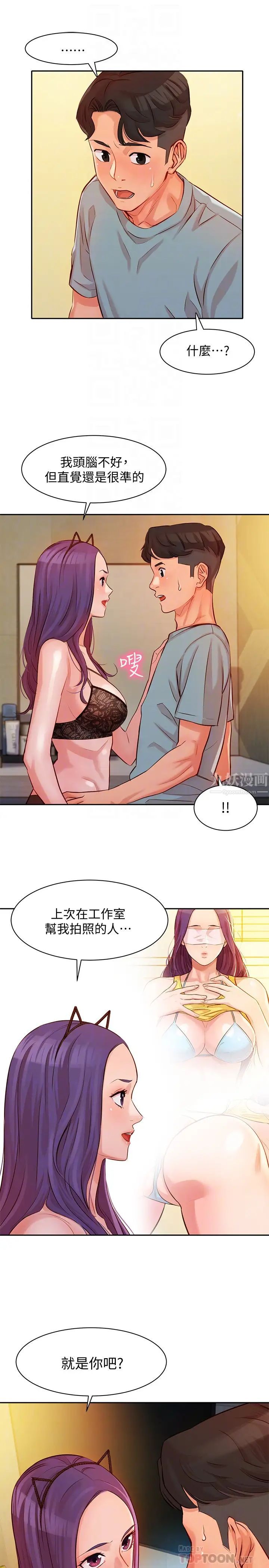 女神写真第5话-试试看…像真的在做爱一样