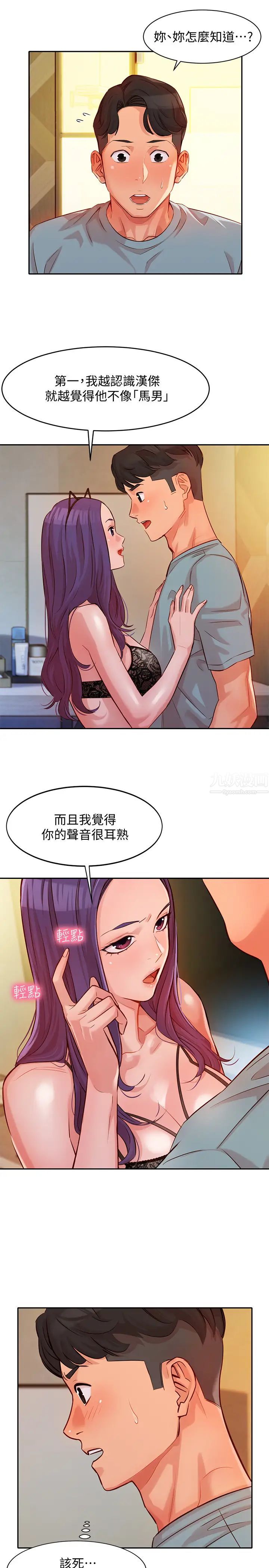 女神寫真第5話-試試看…像真的在做愛一樣