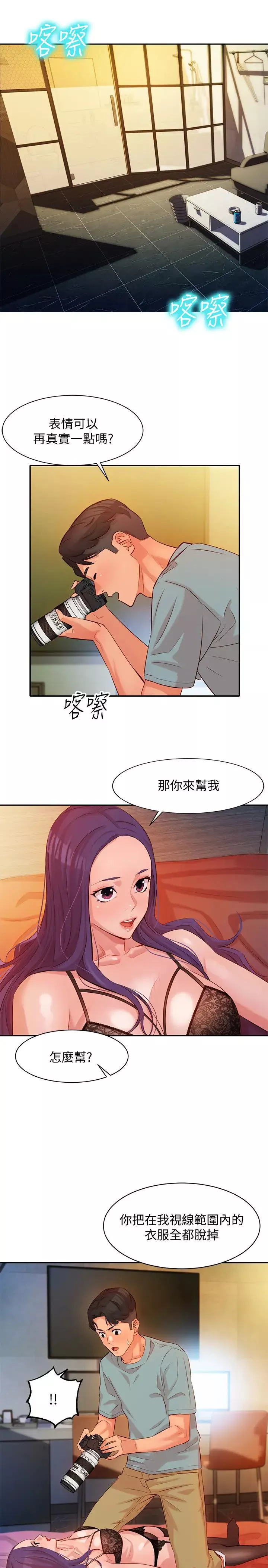 女神寫真第5話-試試看…像真的在做愛一樣