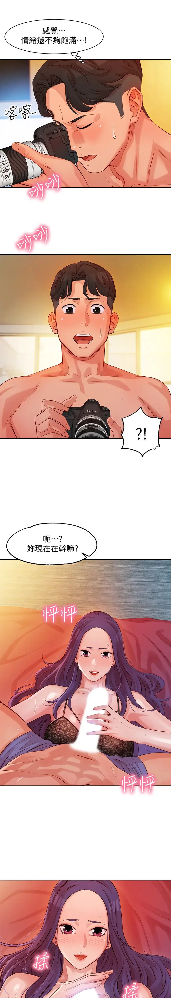 女神寫真第5話-試試看…像真的在做愛一樣