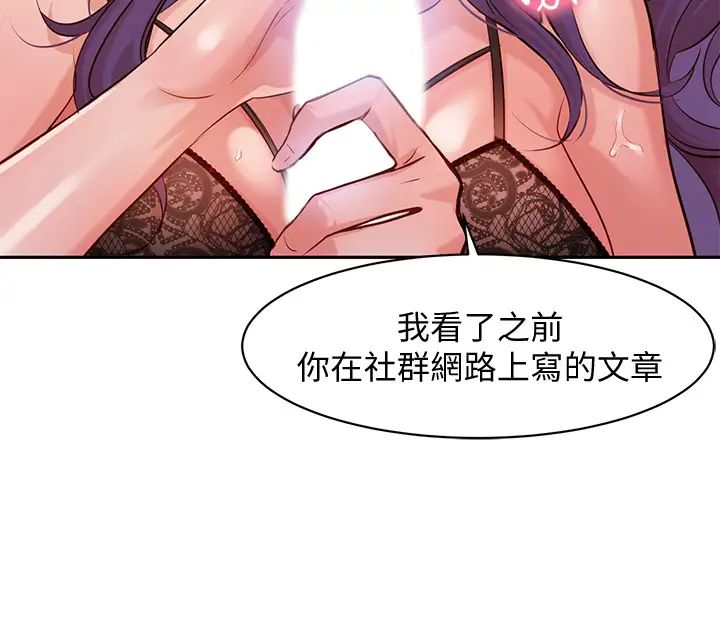 女神寫真第5話-試試看…像真的在做愛一樣