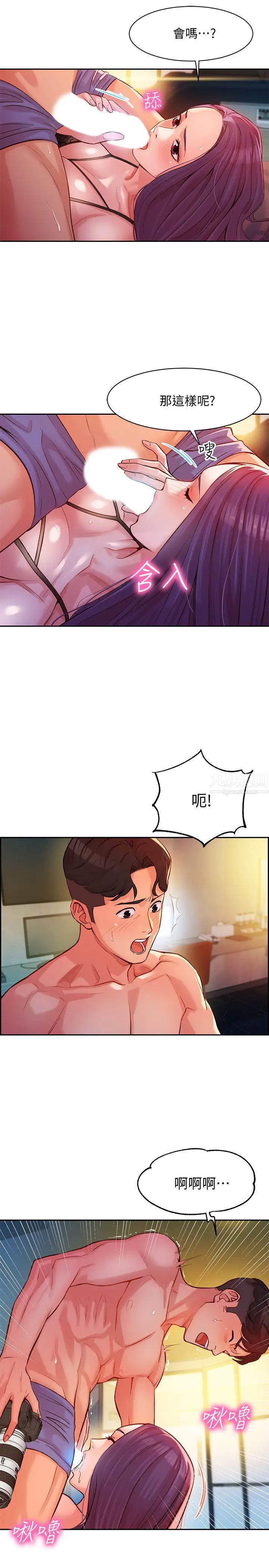 女神寫真第6話-拍攝中斷的原因
