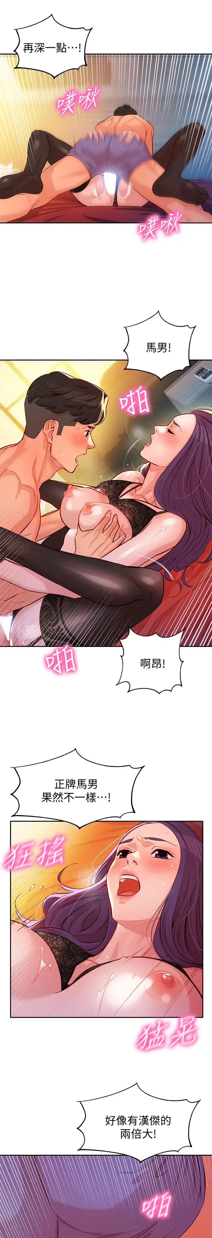 女神写真第6话-拍摄中断的原因