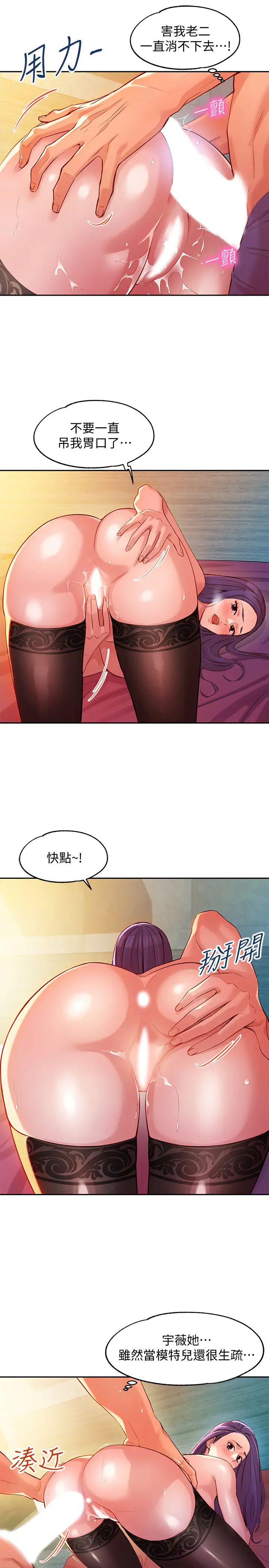 女神寫真第6話-拍攝中斷的原因