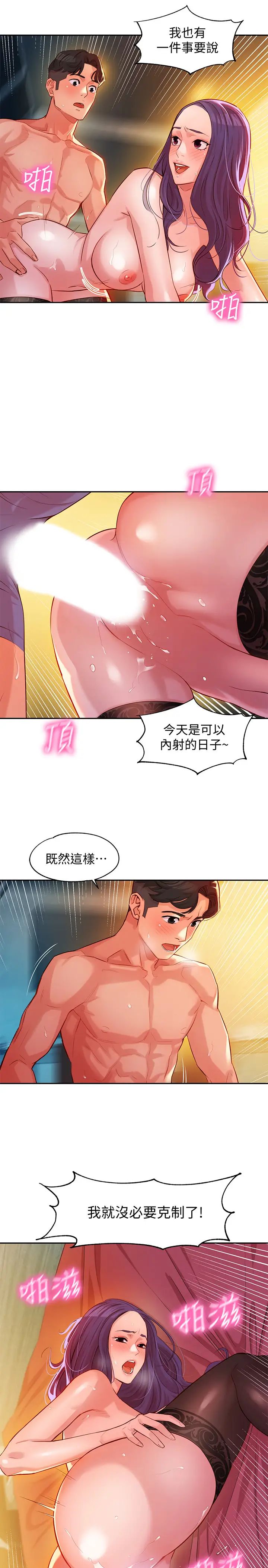 女神写真第6话-拍摄中断的原因