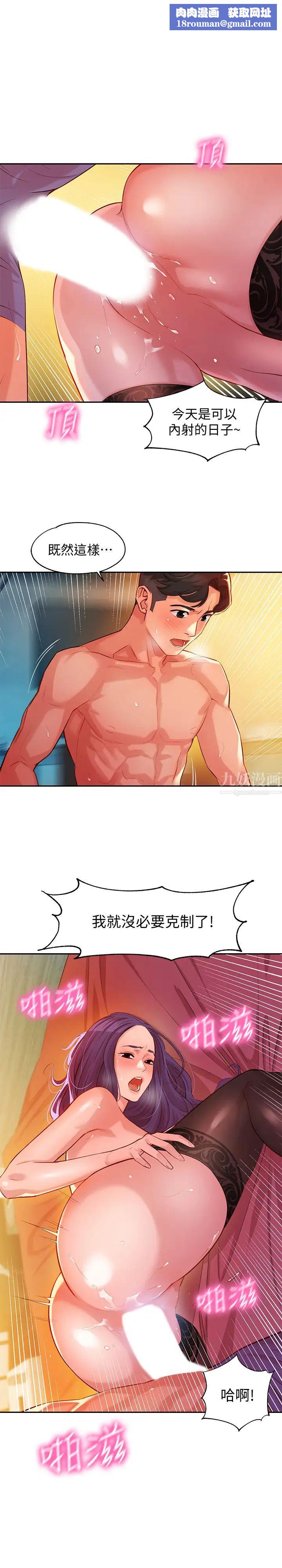 女神寫真第7話-我能看看你相機裡的照片嗎?