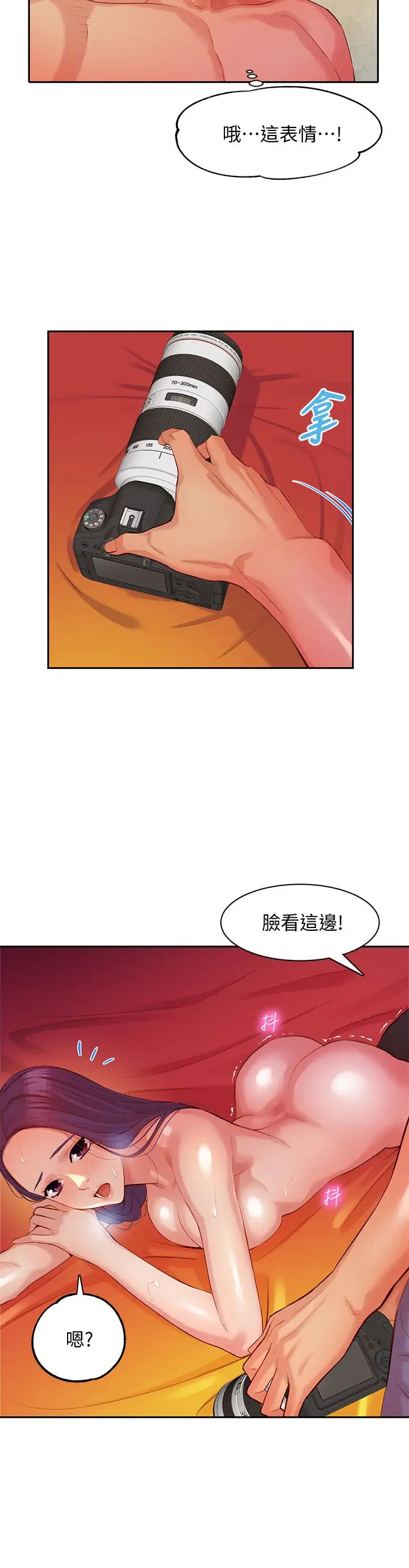 女神寫真第7話-我能看看你相機裡的照片嗎?