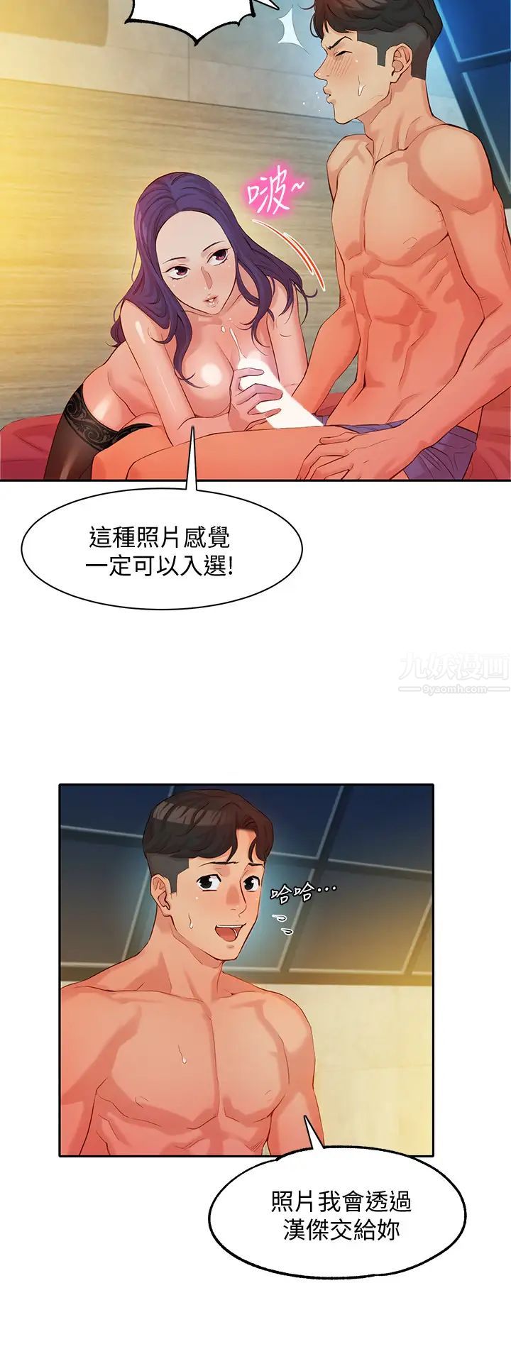 女神写真第7话-我能看看你相机里的照片吗?