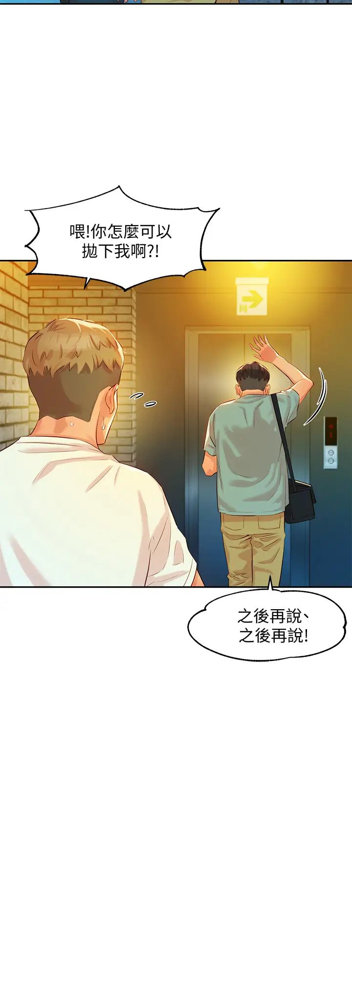 女神寫真第7話-我能看看你相機裡的照片嗎?