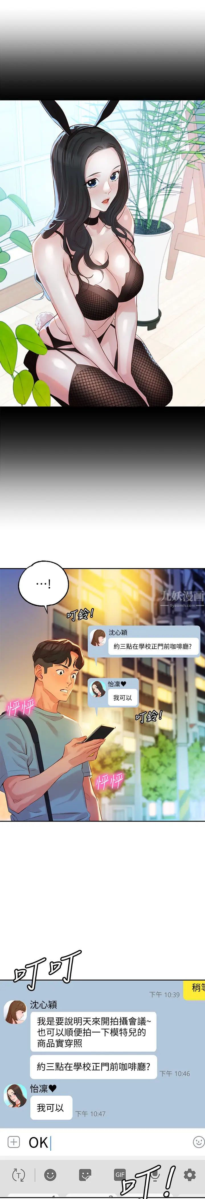 女神写真第7话-我能看看你相机里的照片吗?