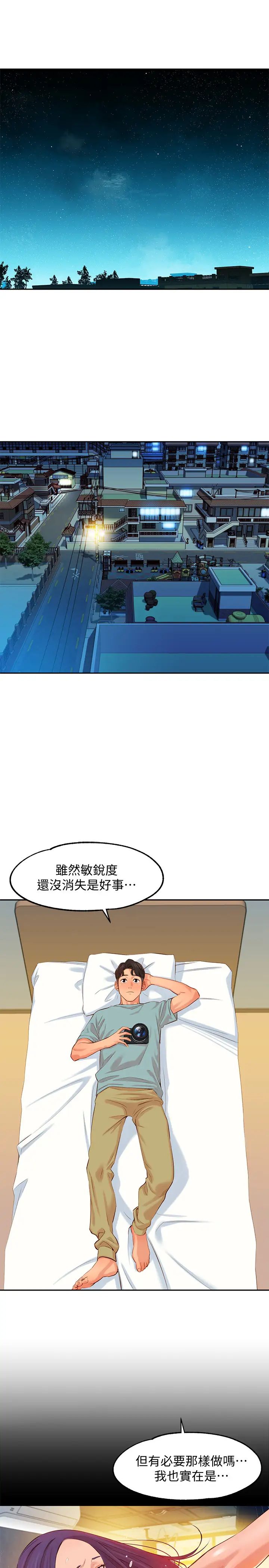 女神写真第7话-我能看看你相机里的照片吗?