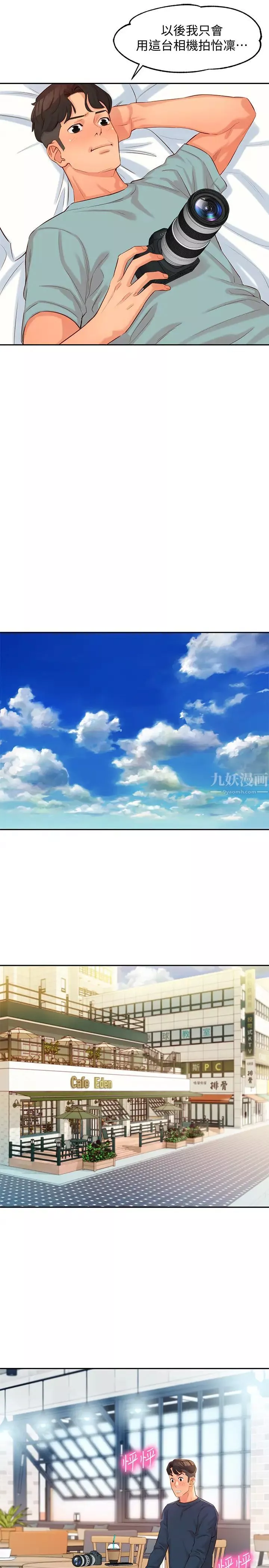 女神寫真第7話-我能看看你相機裡的照片嗎?