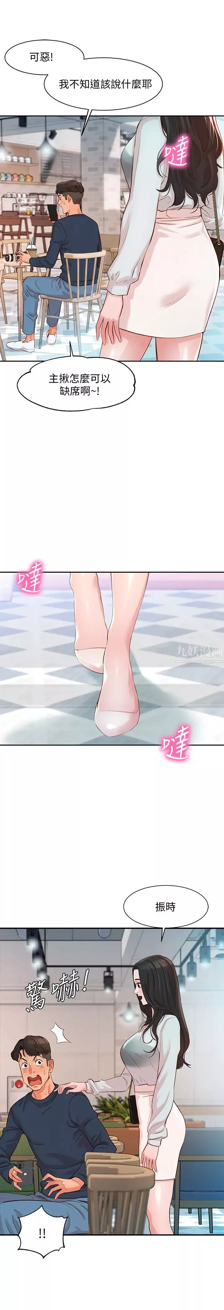 女神寫真第7話-我能看看你相機裡的照片嗎?