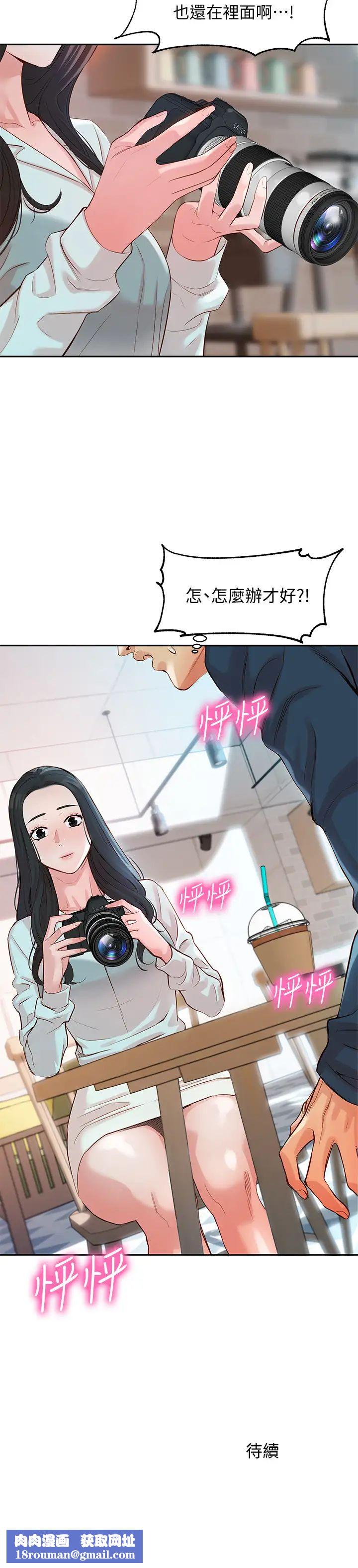 女神写真第7话-我能看看你相机里的照片吗?