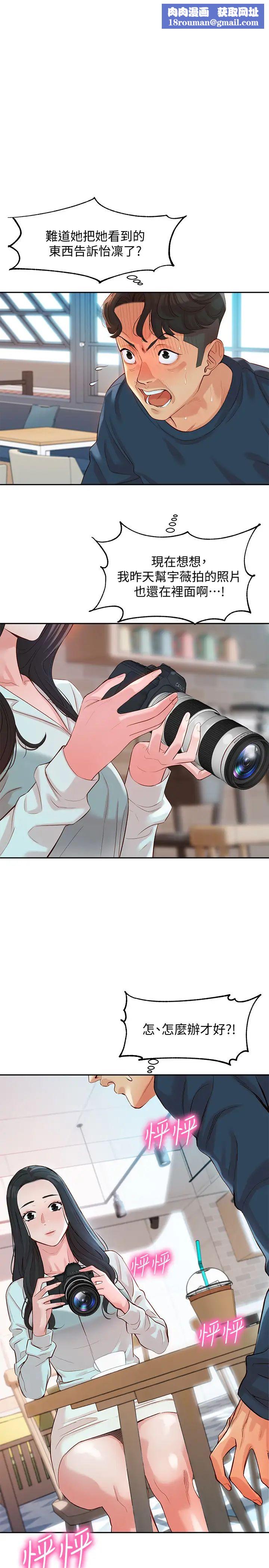女神寫真第8話-怡凜的屁股就在眼前…