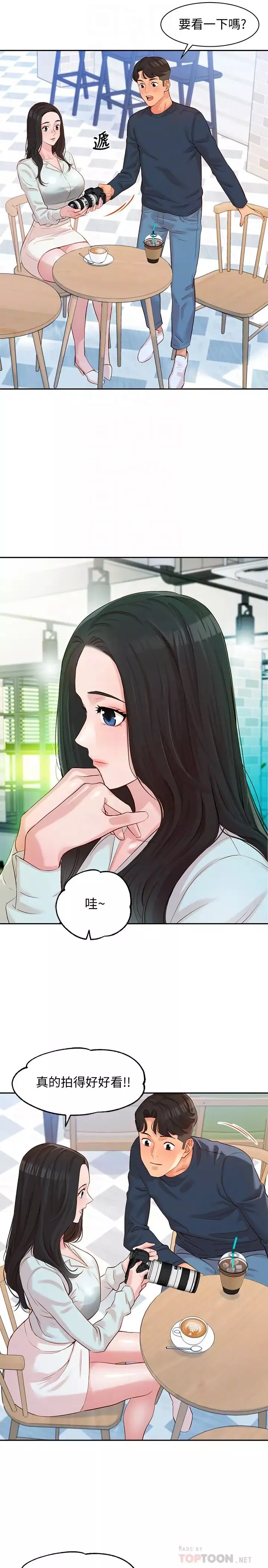 女神寫真第8話-怡凜的屁股就在眼前…