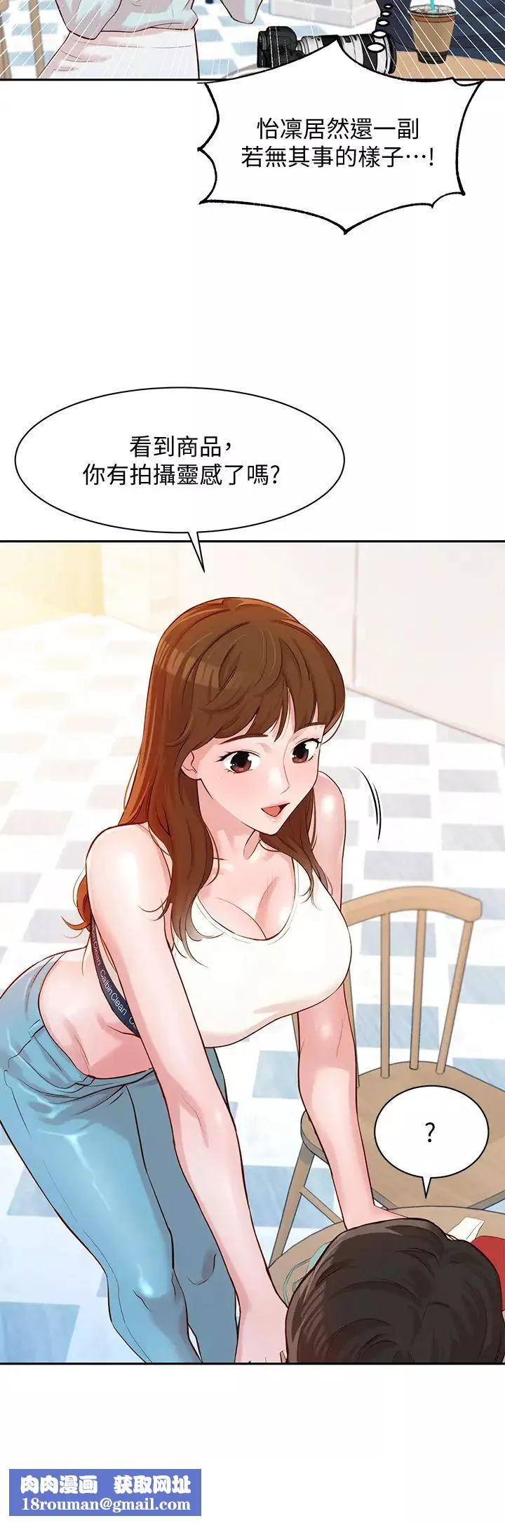 女神寫真第8話-怡凜的屁股就在眼前…