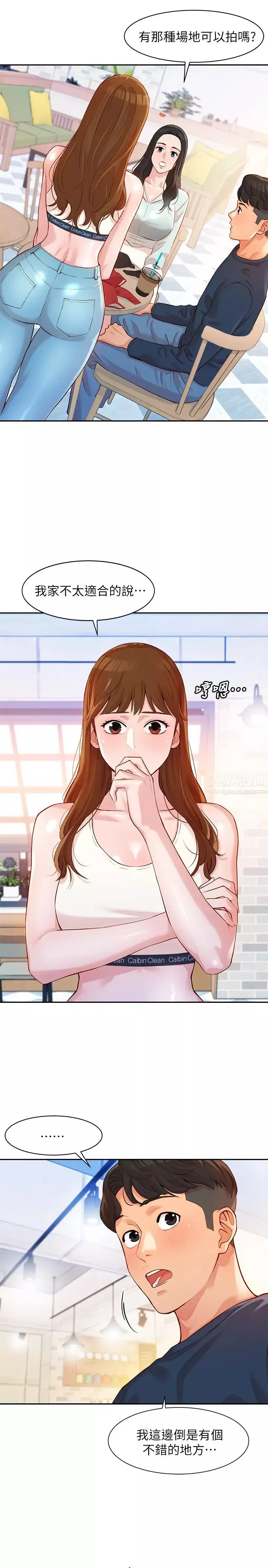 女神寫真第8話-怡凜的屁股就在眼前…