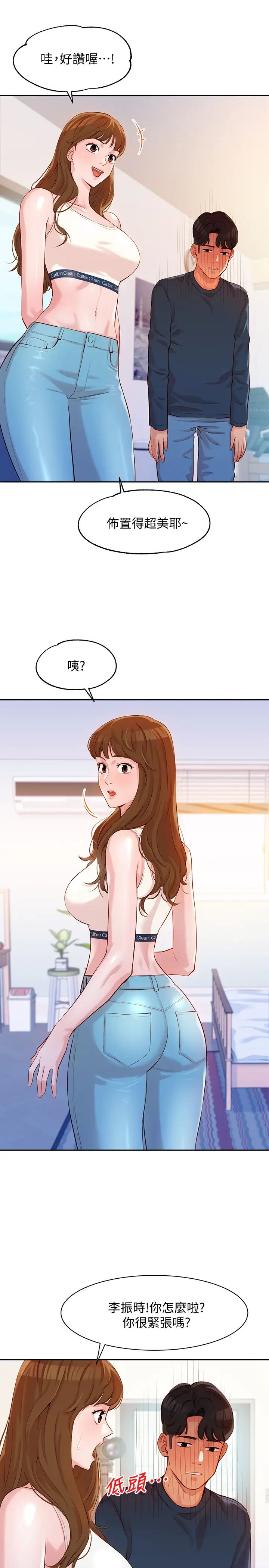 女神寫真第8話-怡凜的屁股就在眼前…