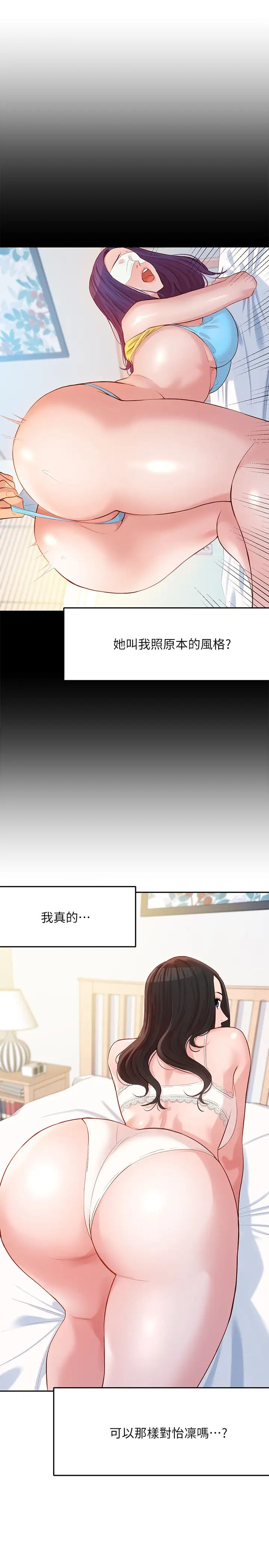 女神寫真第9話-心穎被看光光的私密部位
