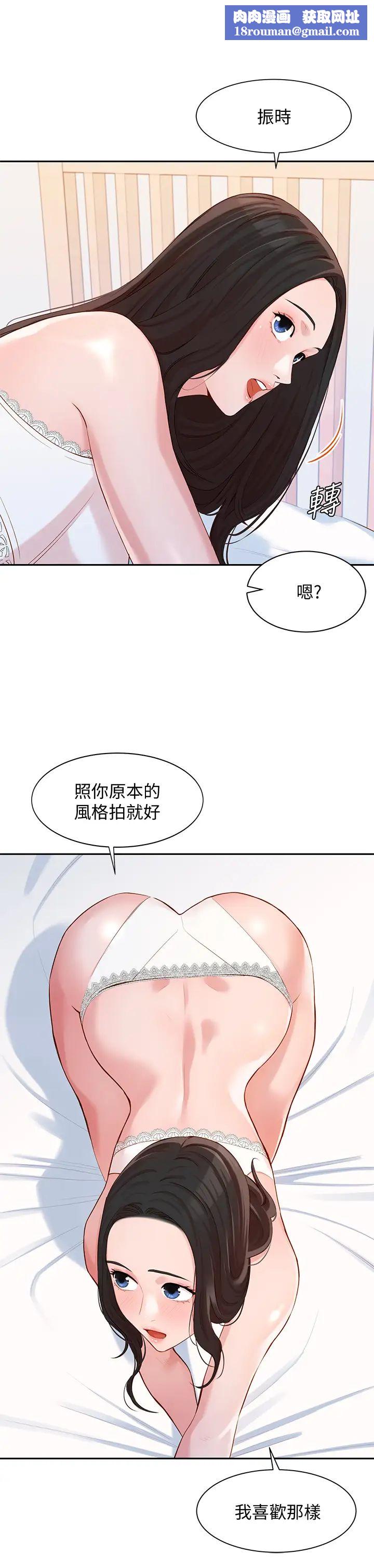女神写真第9话-心颖被看光光的私密部位