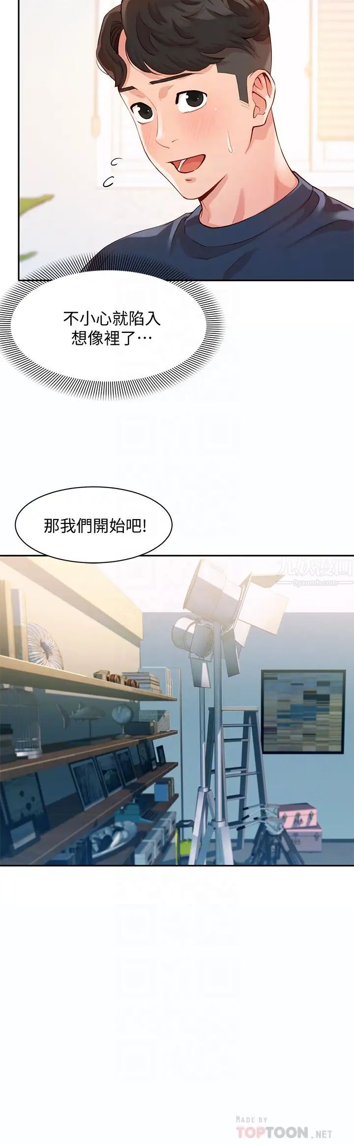 女神寫真第9話-心穎被看光光的私密部位