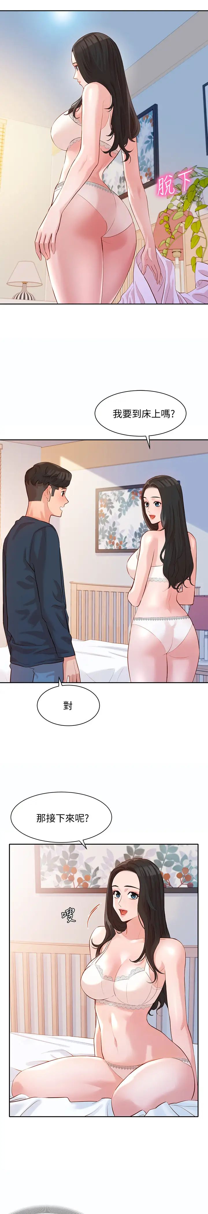 女神写真第9话-心颖被看光光的私密部位