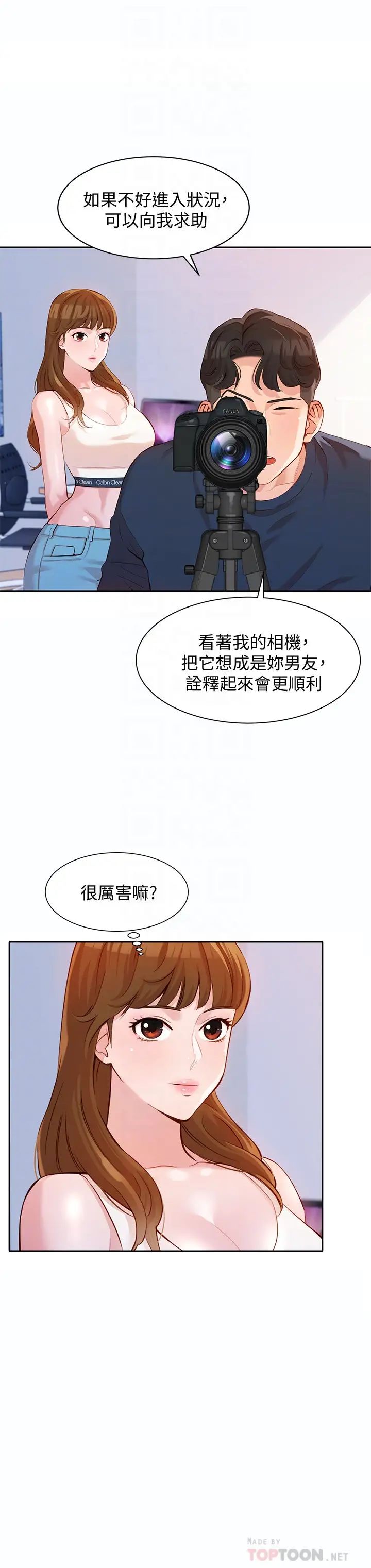 女神寫真第9話-心穎被看光光的私密部位