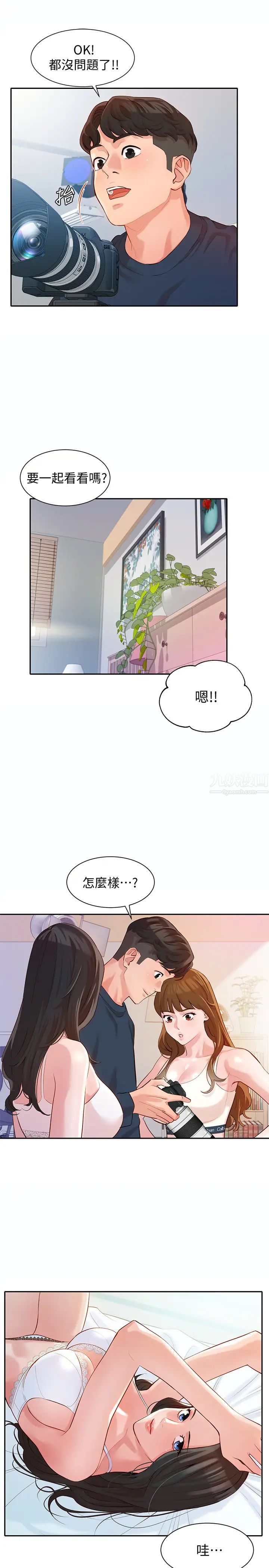 女神寫真第9話-心穎被看光光的私密部位