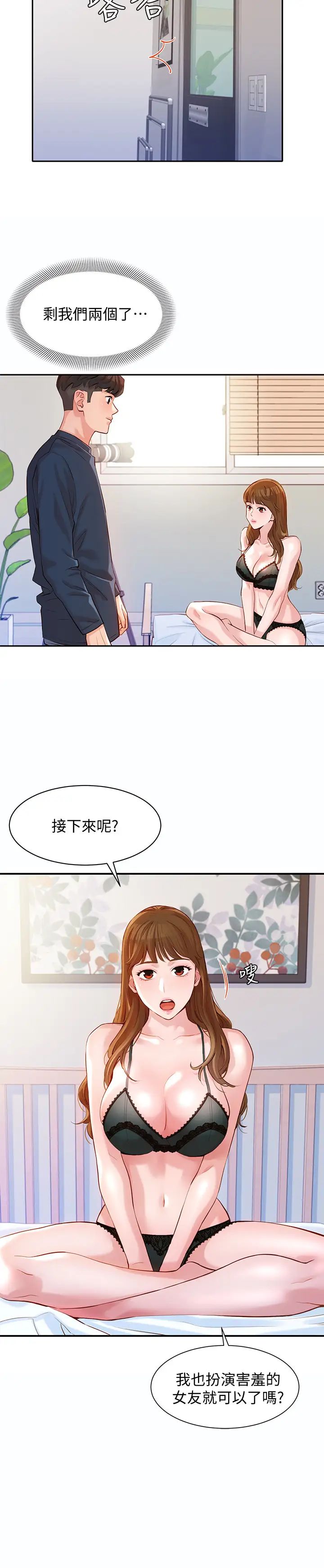 女神写真第9话-心颖被看光光的私密部位