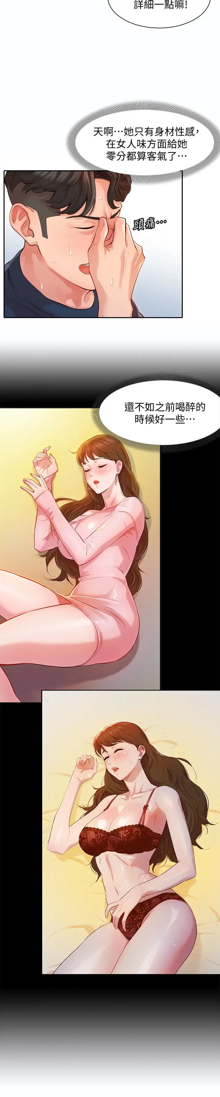 女神寫真第9話-心穎被看光光的私密部位