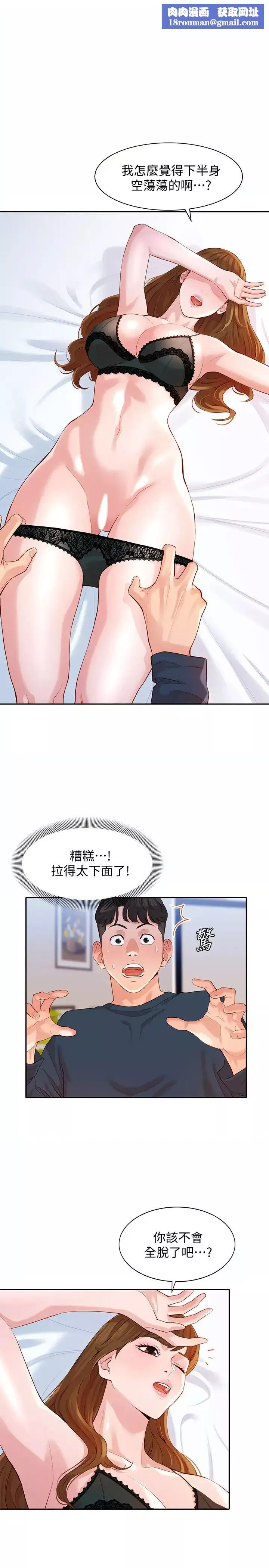 女神寫真第10話-我們需要更近距離的交流!