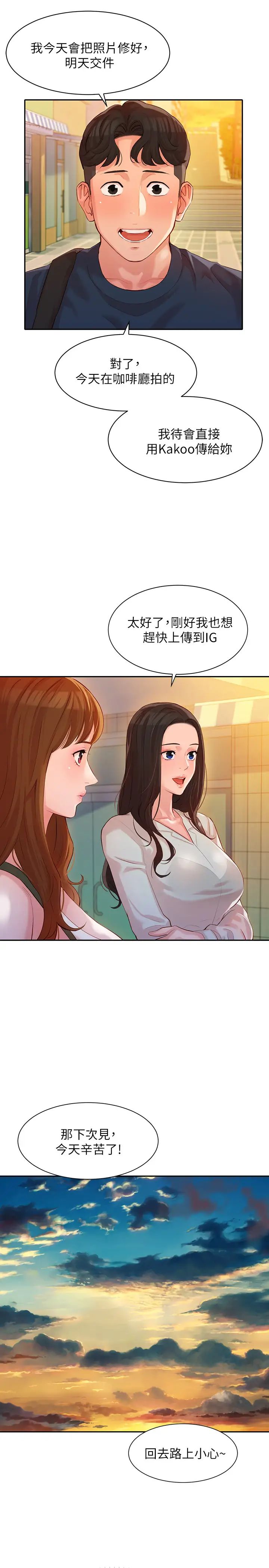 女神写真第10话-我们需要更近距离的交流!